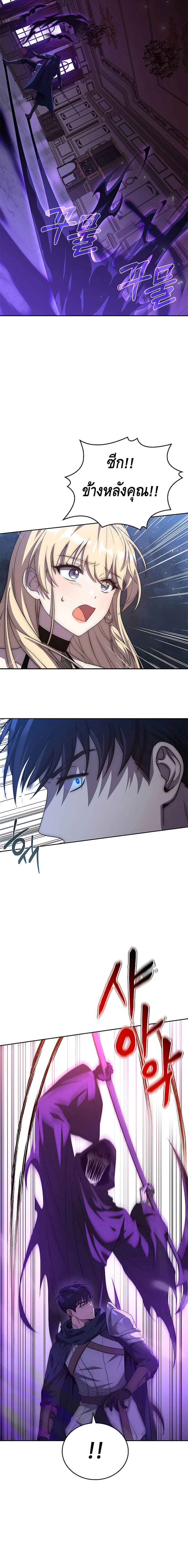 The Regressed Demon Lord is Kind ตอนที่ 14 20