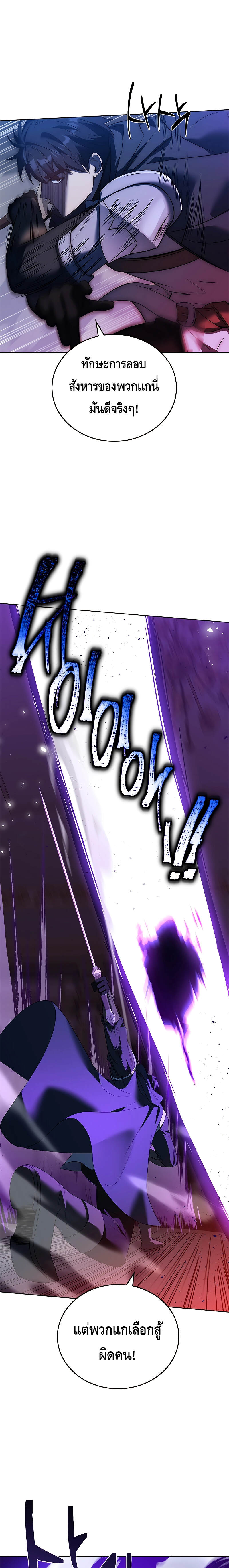 The Regressed Demon Lord is Kind ตอนที่ 14 21