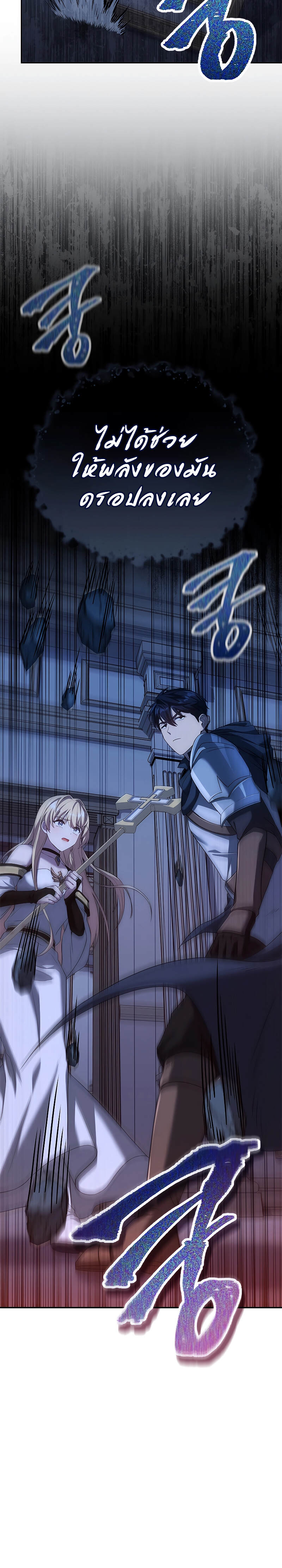 The Regressed Demon Lord is Kind ตอนที่ 14 24