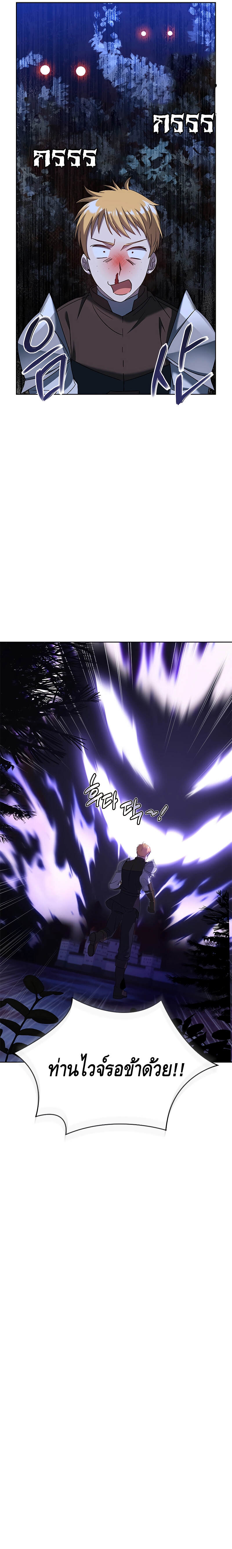 The Regressed Demon Lord is Kind ตอนที่ 14 3