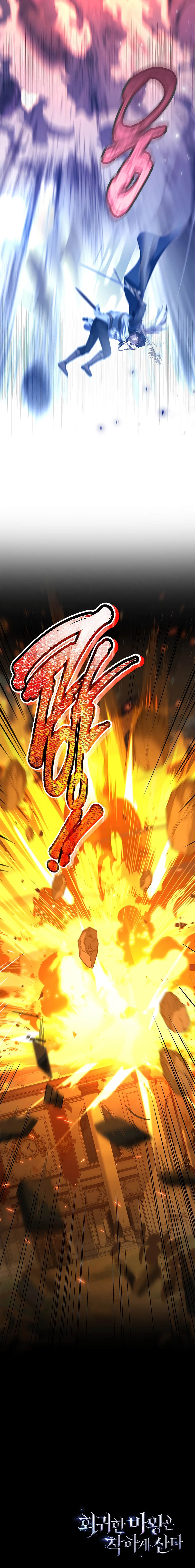 The Regressed Demon Lord is Kind ตอนที่ 14 30