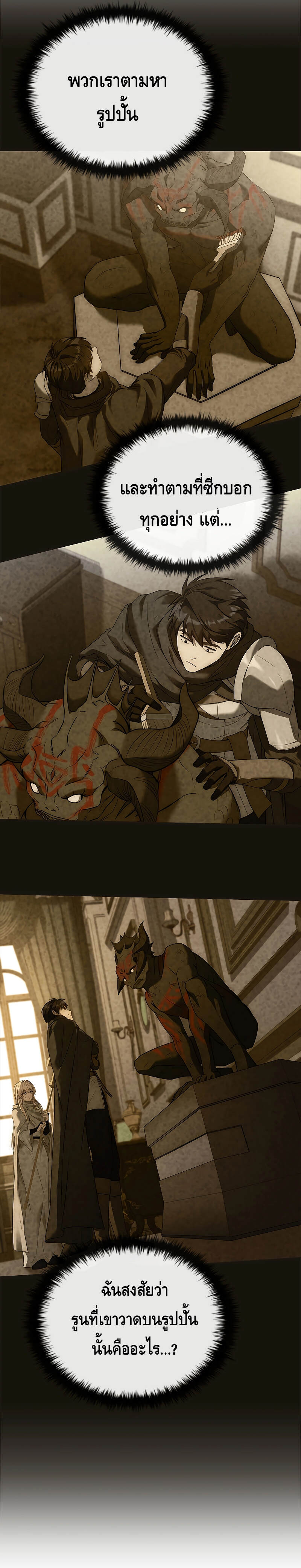The Regressed Demon Lord is Kind ตอนที่ 14 5