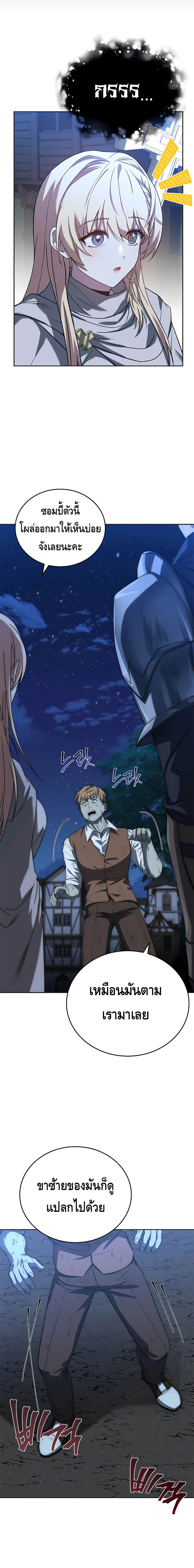 The Regressed Demon Lord is Kind ตอนที่ 14 6