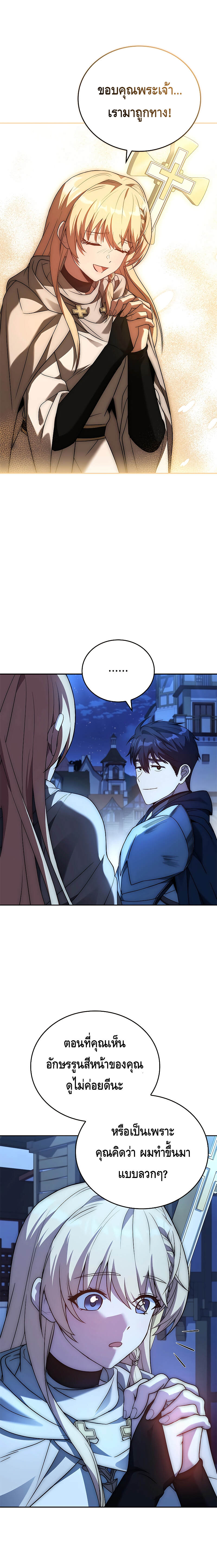 The Regressed Demon Lord is Kind ตอนที่ 14 8