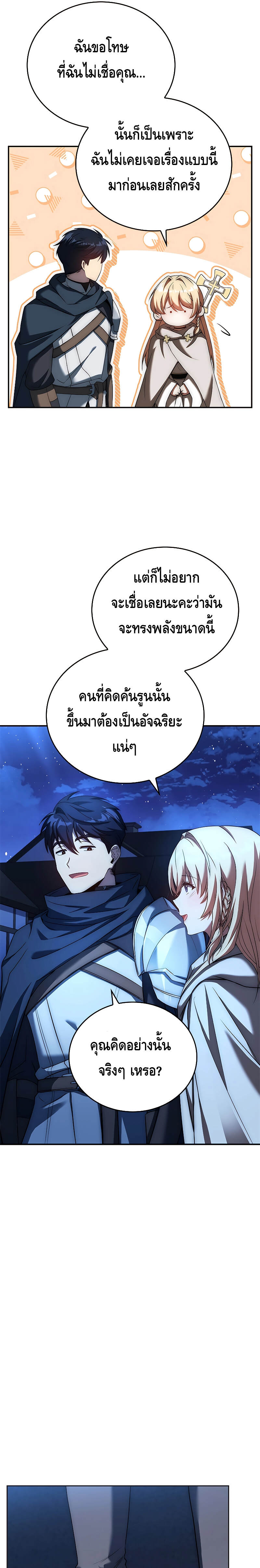 The Regressed Demon Lord is Kind ตอนที่ 14 9