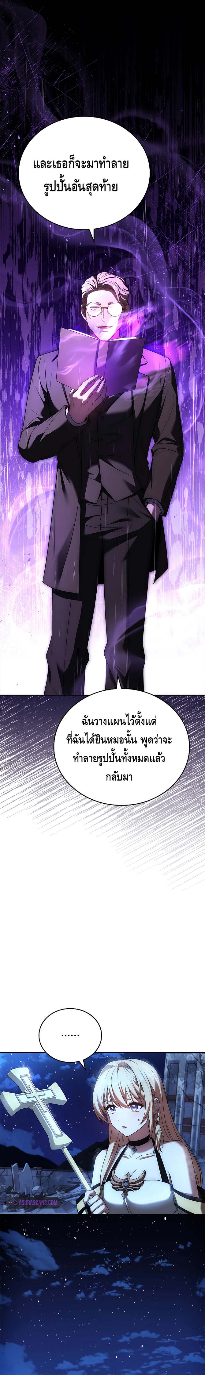 The Regressed Demon Lord is Kind ตอนที่ 15 10
