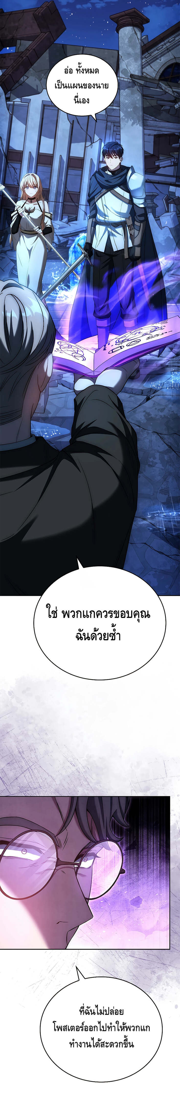 The Regressed Demon Lord is Kind ตอนที่ 15 11