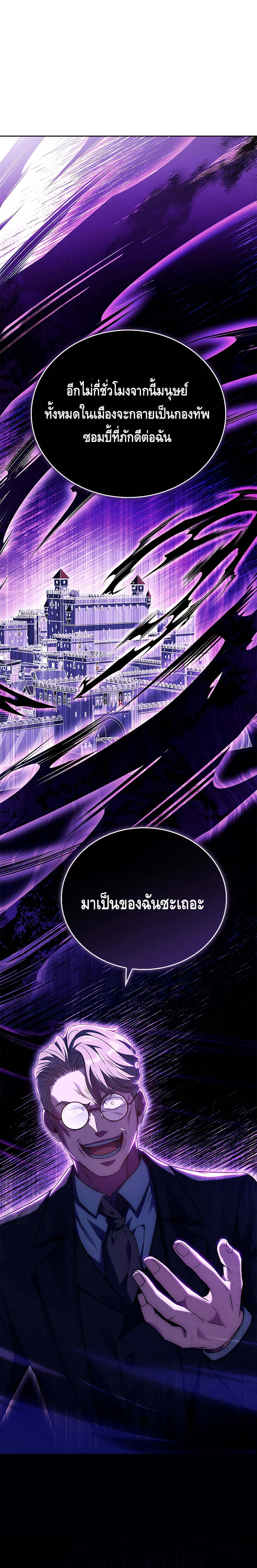 The Regressed Demon Lord is Kind ตอนที่ 15 12