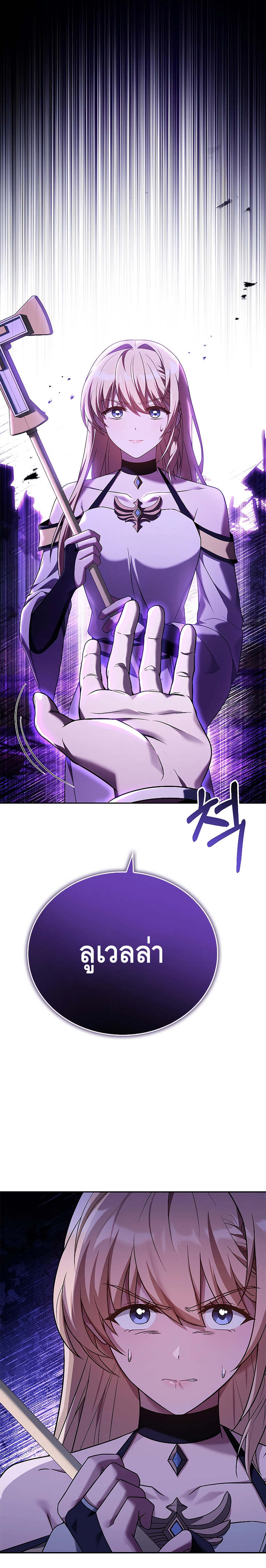 The Regressed Demon Lord is Kind ตอนที่ 15 13