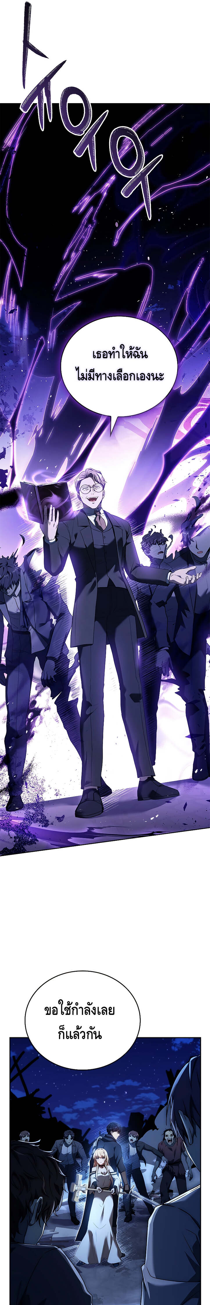 The Regressed Demon Lord is Kind ตอนที่ 15 15