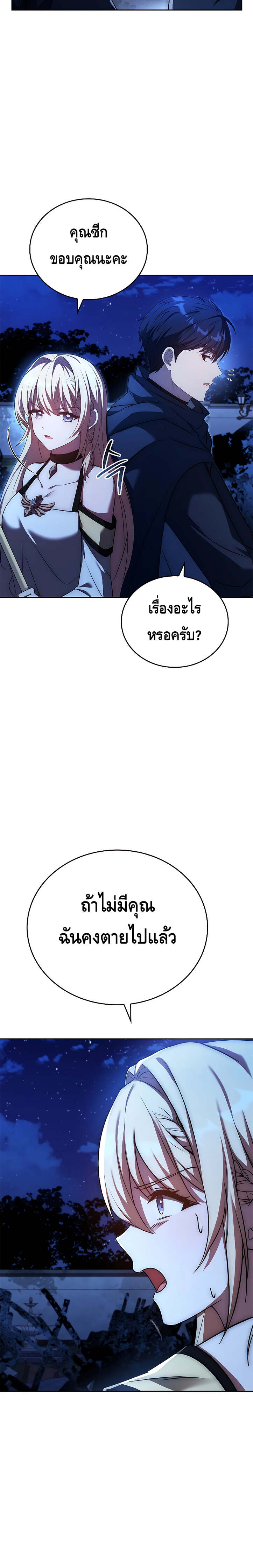The Regressed Demon Lord is Kind ตอนที่ 15 16