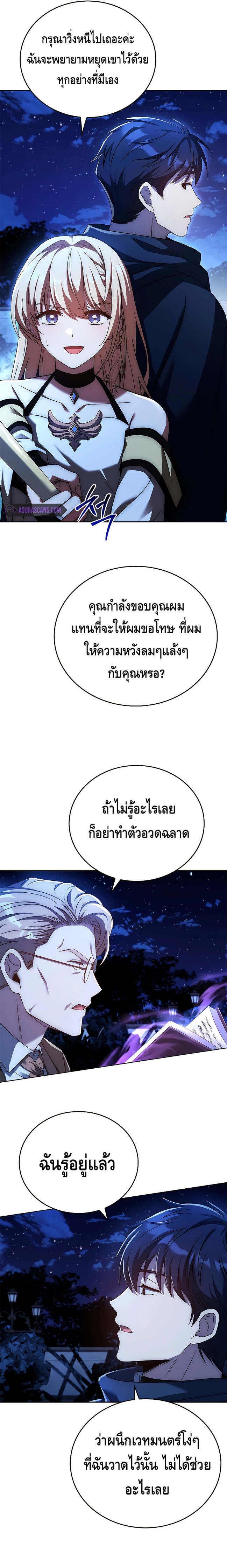 The Regressed Demon Lord is Kind ตอนที่ 15 17