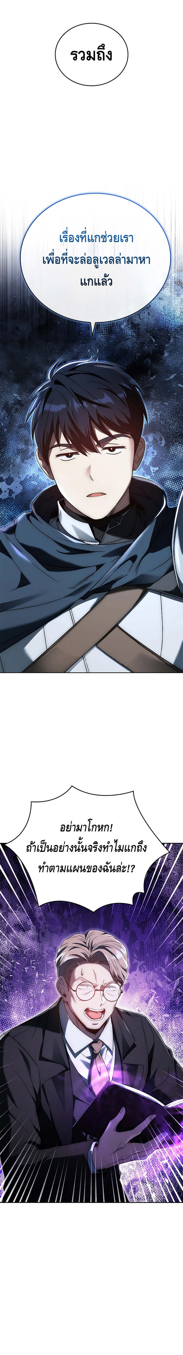 The Regressed Demon Lord is Kind ตอนที่ 15 18