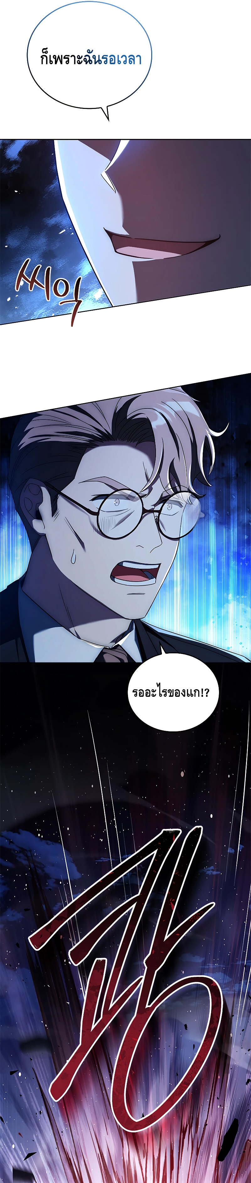 The Regressed Demon Lord is Kind ตอนที่ 15 19