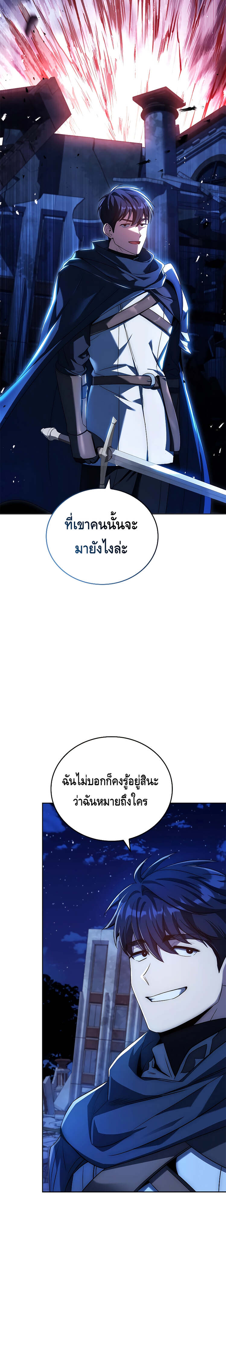 The Regressed Demon Lord is Kind ตอนที่ 15 20