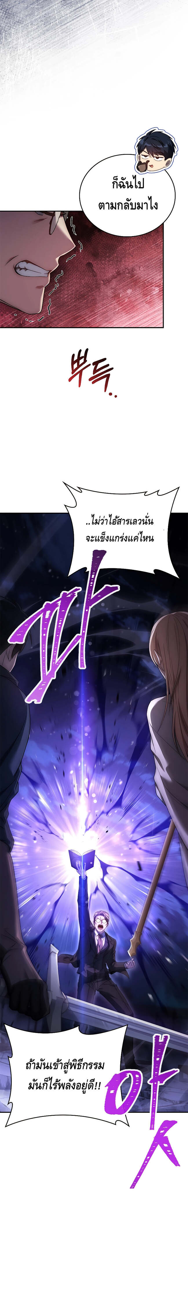 The Regressed Demon Lord is Kind ตอนที่ 15 24