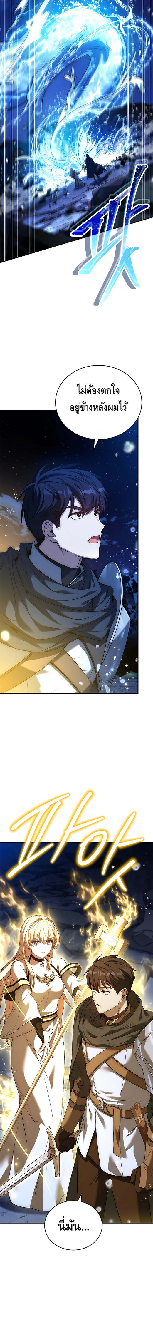 The Regressed Demon Lord is Kind ตอนที่ 15 26