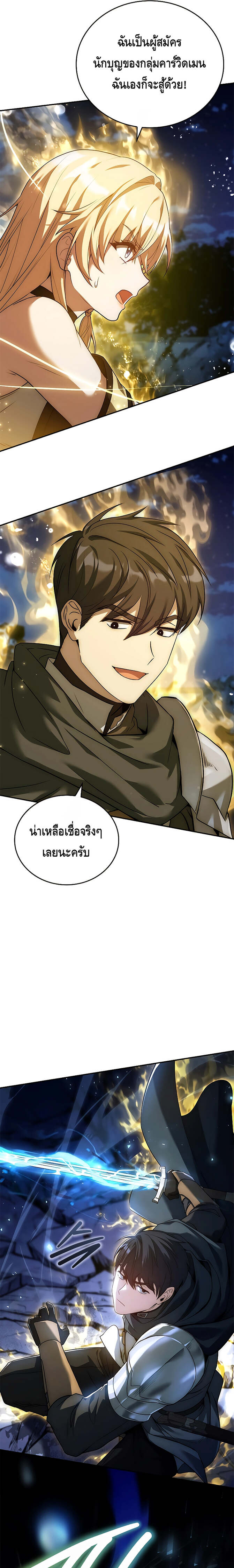The Regressed Demon Lord is Kind ตอนที่ 15 27