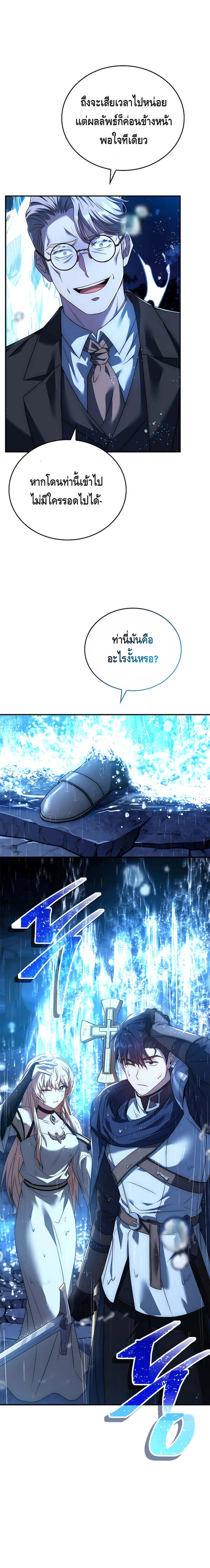 The Regressed Demon Lord is Kind ตอนที่ 15 30