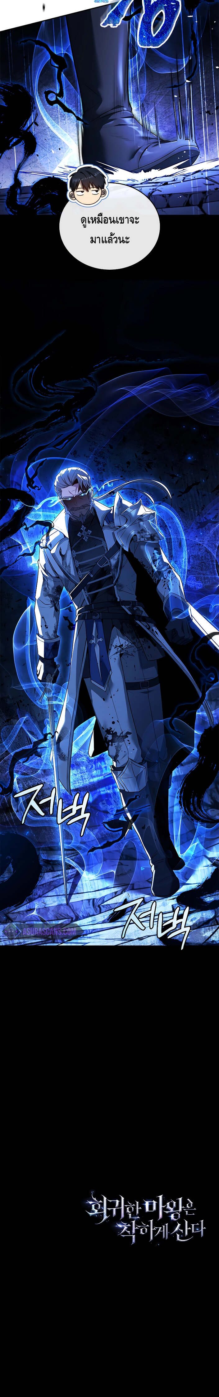 The Regressed Demon Lord is Kind ตอนที่ 15 32