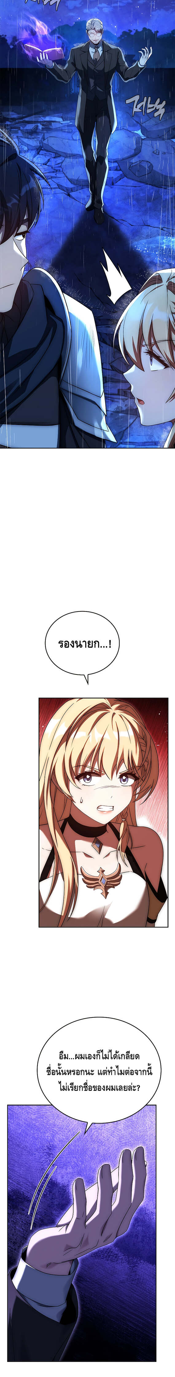 The Regressed Demon Lord is Kind ตอนที่ 15 4