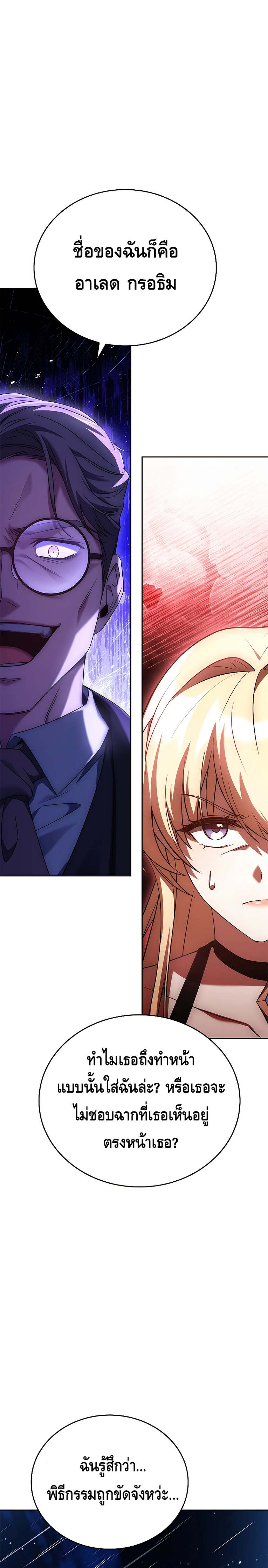 The Regressed Demon Lord is Kind ตอนที่ 15 5