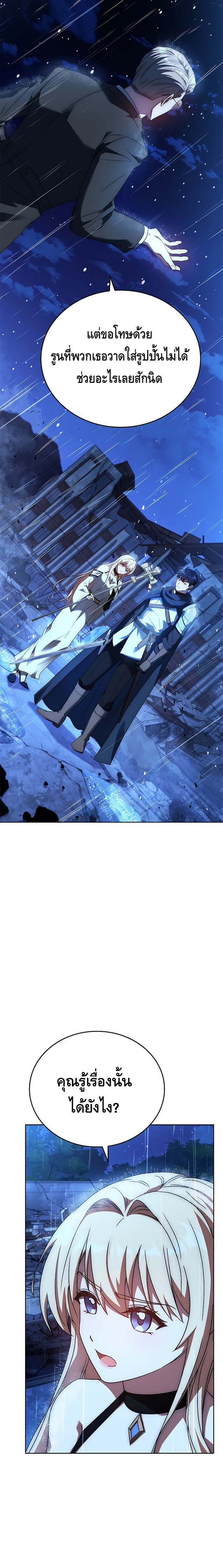The Regressed Demon Lord is Kind ตอนที่ 15 6