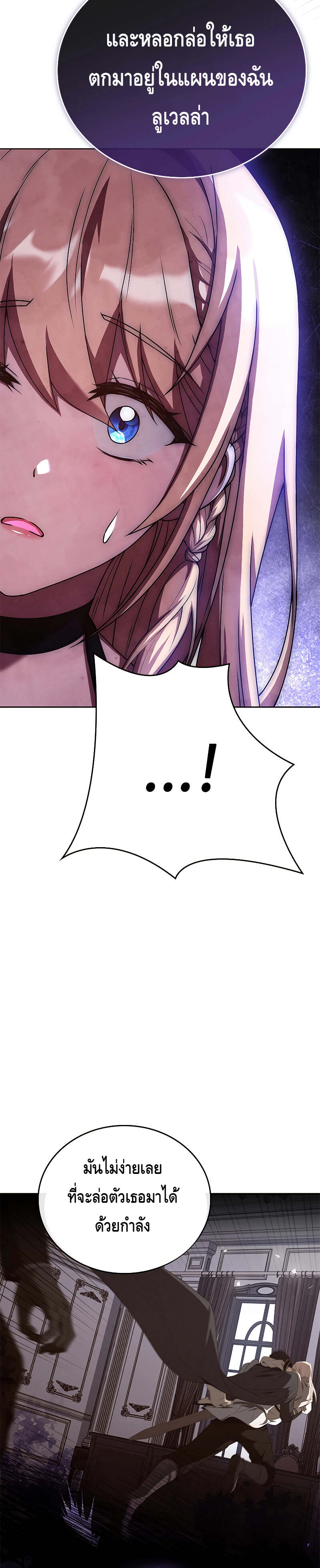 The Regressed Demon Lord is Kind ตอนที่ 15 8
