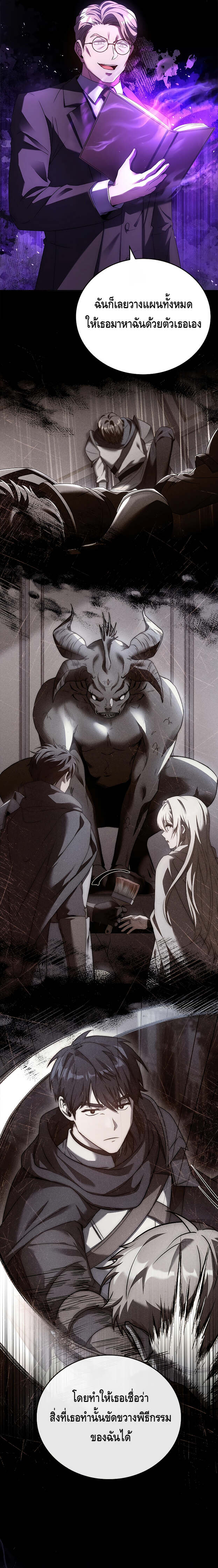 The Regressed Demon Lord is Kind ตอนที่ 15 9