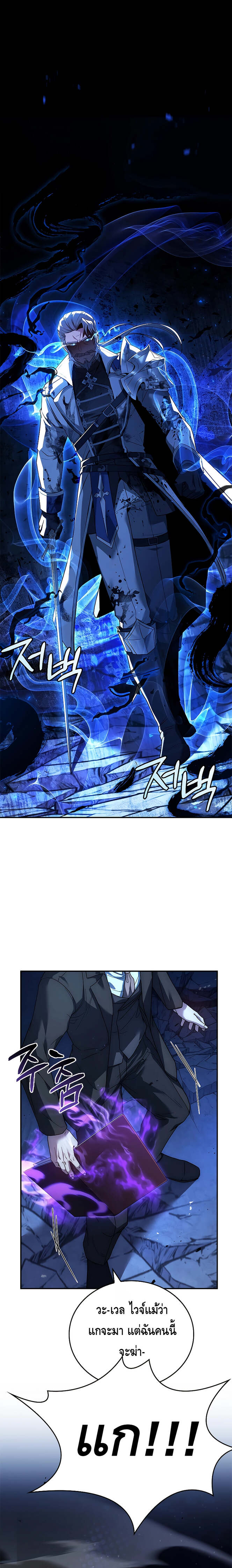 อ่านมังงะ The Regressed Demon Lord is Kind ตอนที่ 16 แปลไทย GoManga