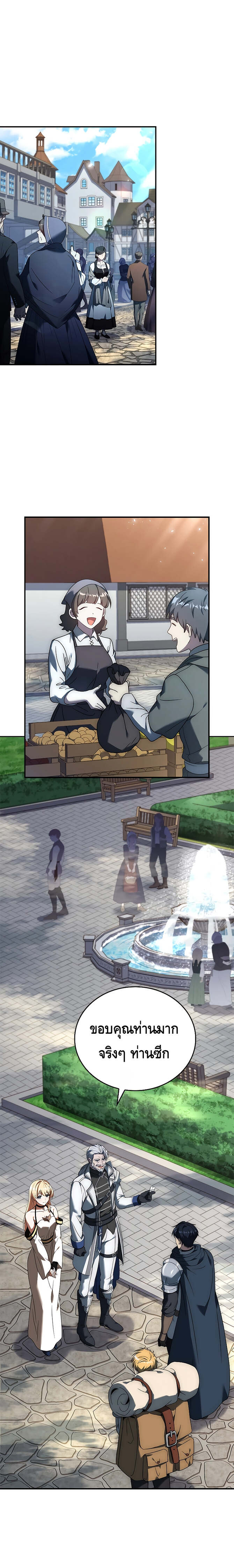 The Regressed Demon Lord is Kind ตอนที่ 16 11
