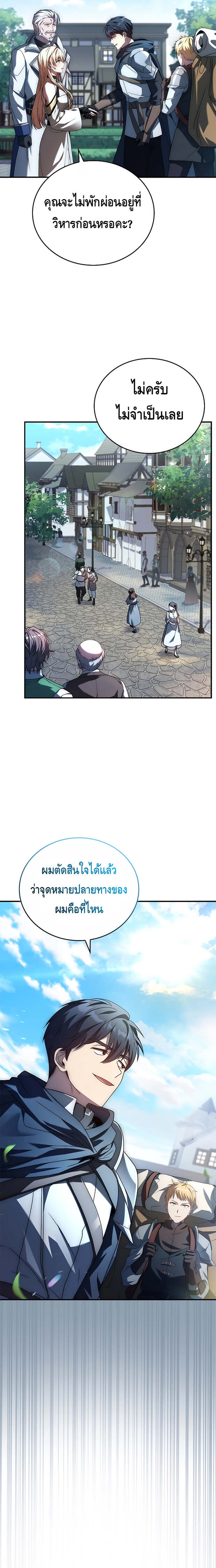 The Regressed Demon Lord is Kind ตอนที่ 16 13