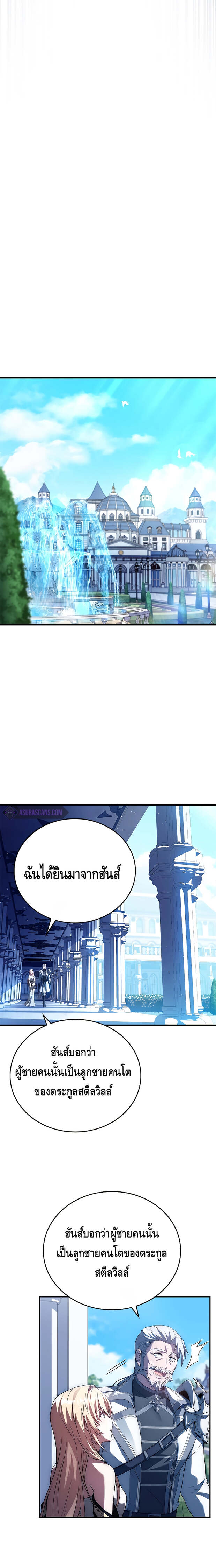 The Regressed Demon Lord is Kind ตอนที่ 16 14