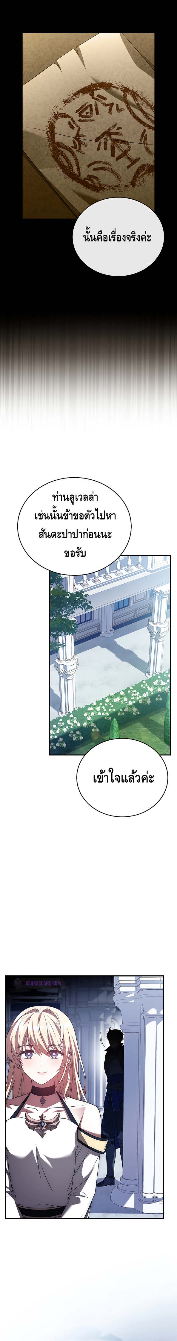 The Regressed Demon Lord is Kind ตอนที่ 16 16