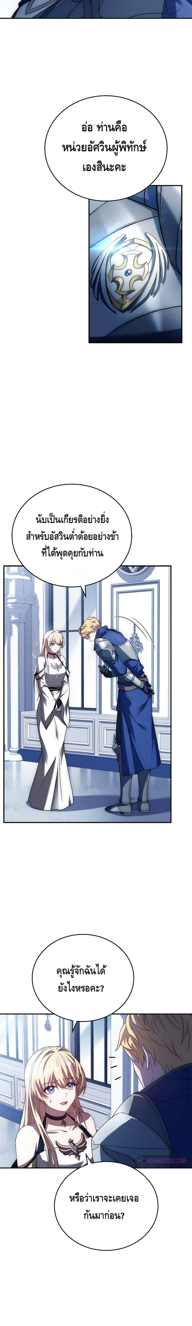 The Regressed Demon Lord is Kind ตอนที่ 16 18