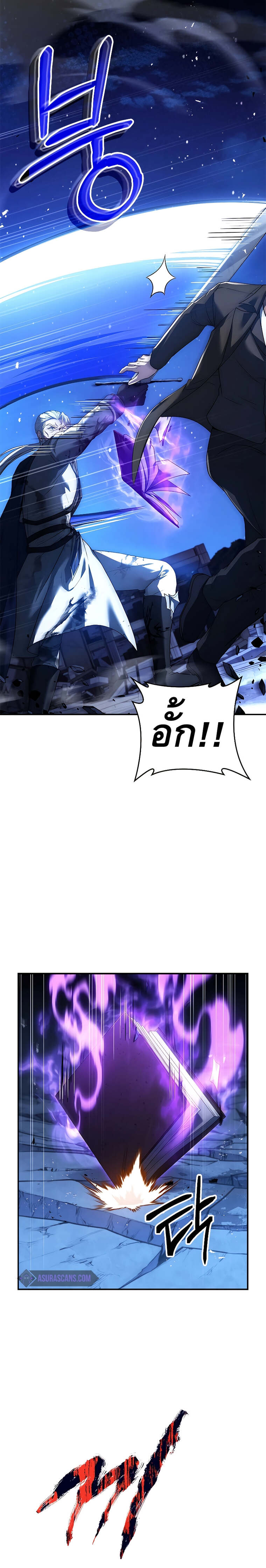 The Regressed Demon Lord is Kind ตอนที่ 16 2