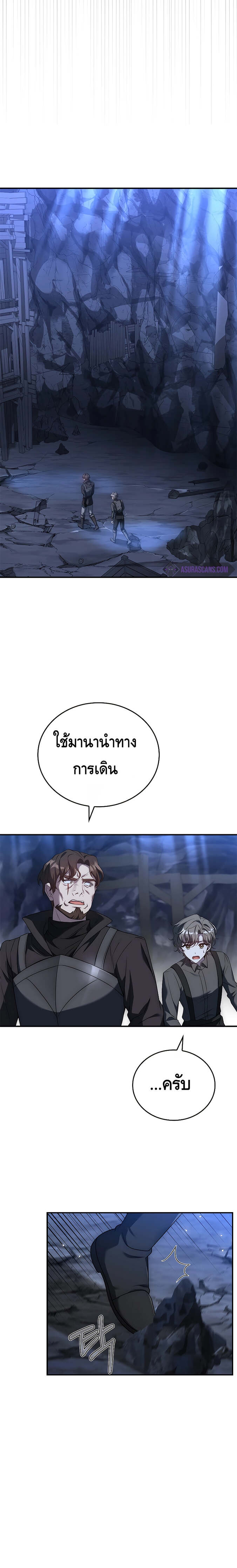 The Regressed Demon Lord is Kind ตอนที่ 16 30