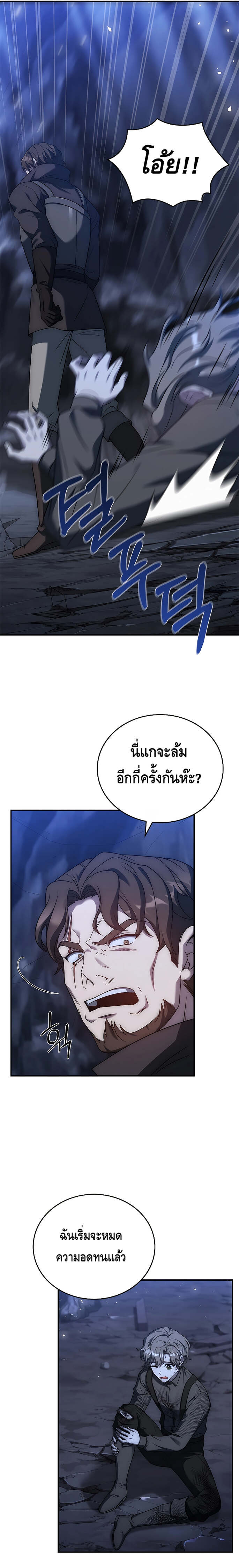 The Regressed Demon Lord is Kind ตอนที่ 16 31