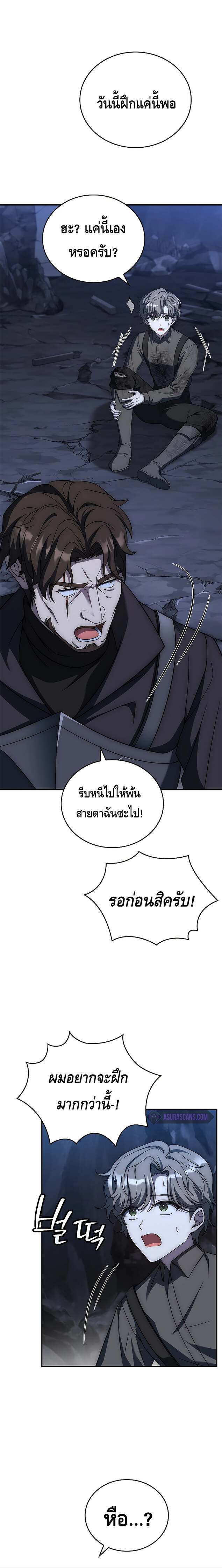 The Regressed Demon Lord is Kind ตอนที่ 16 32
