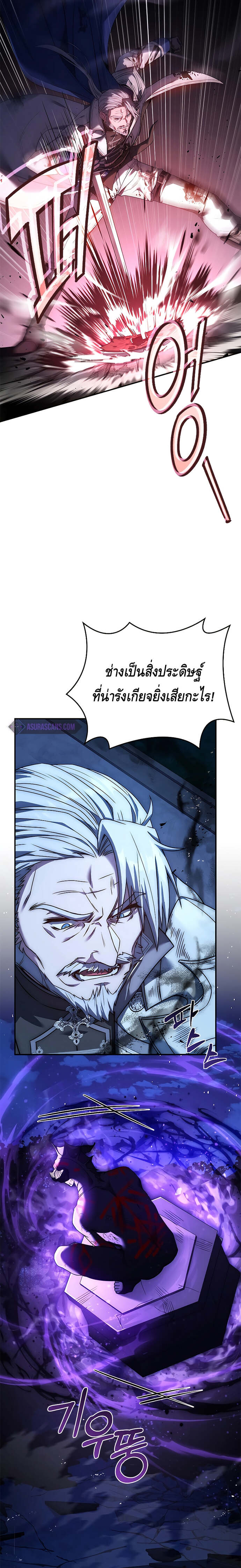The Regressed Demon Lord is Kind ตอนที่ 16 4