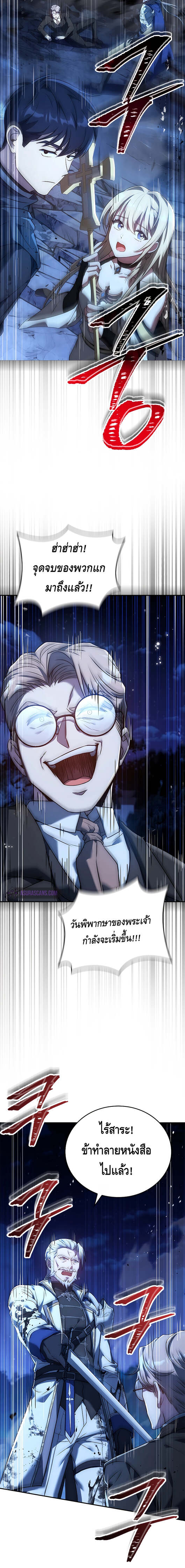 The Regressed Demon Lord is Kind ตอนที่ 16 6
