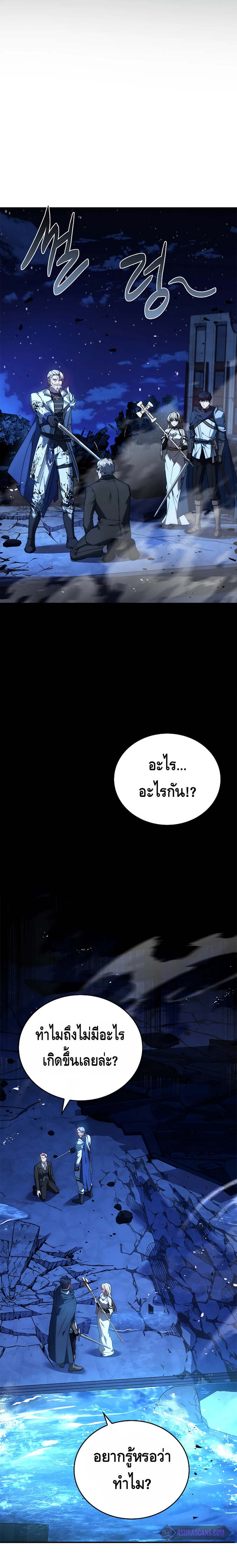 The Regressed Demon Lord is Kind ตอนที่ 16 8