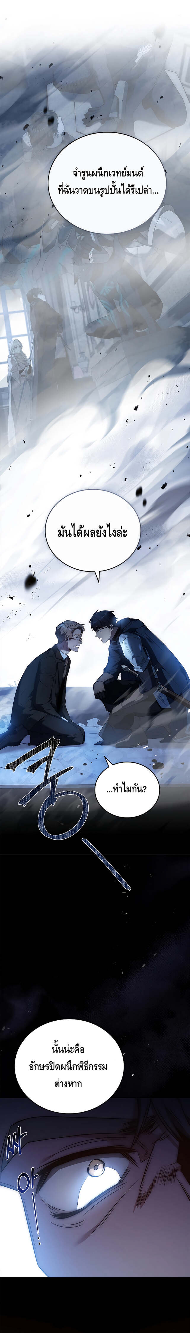 The Regressed Demon Lord is Kind ตอนที่ 16 9