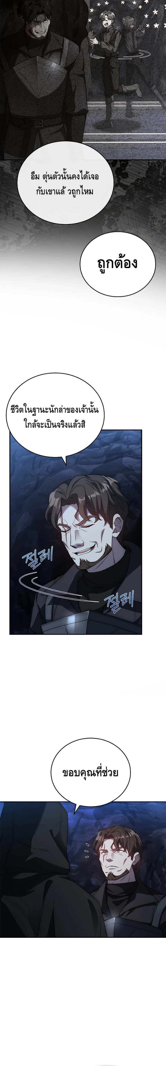 The Regressed Demon Lord is Kind ตอนที่ 17 10