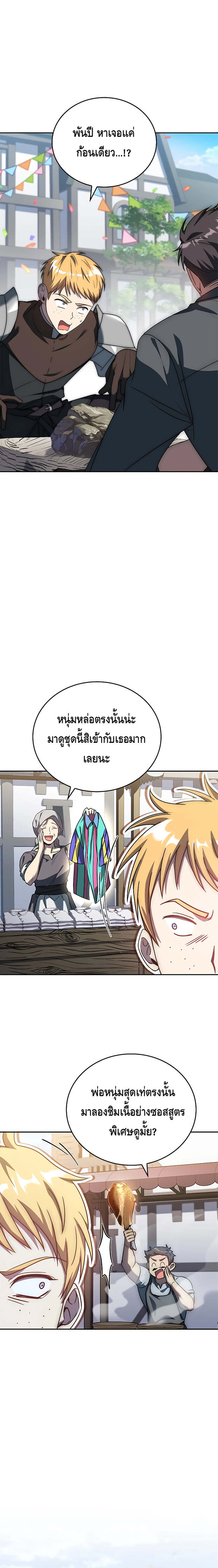 The Regressed Demon Lord is Kind ตอนที่ 17 12