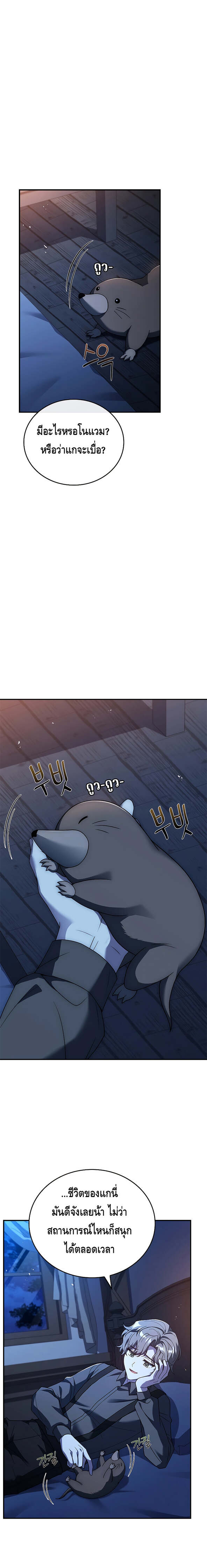 The Regressed Demon Lord is Kind ตอนที่ 17 18