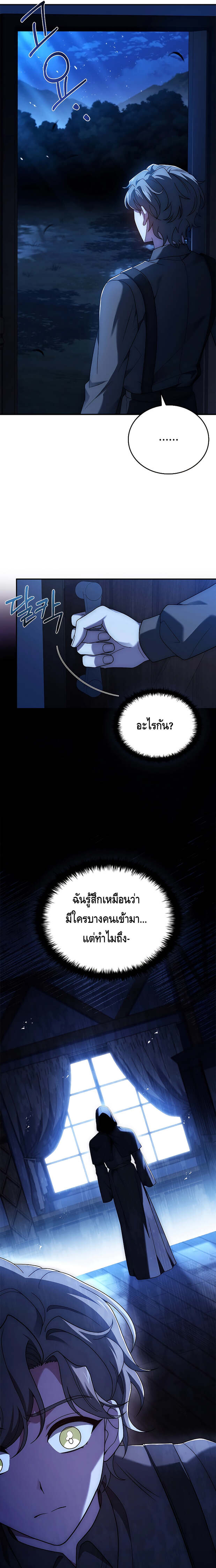 The Regressed Demon Lord is Kind ตอนที่ 17 21
