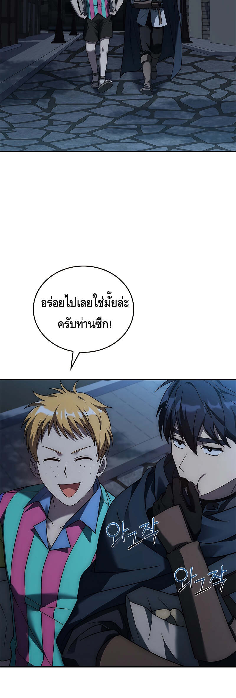 The Regressed Demon Lord is Kind ตอนที่ 17 23