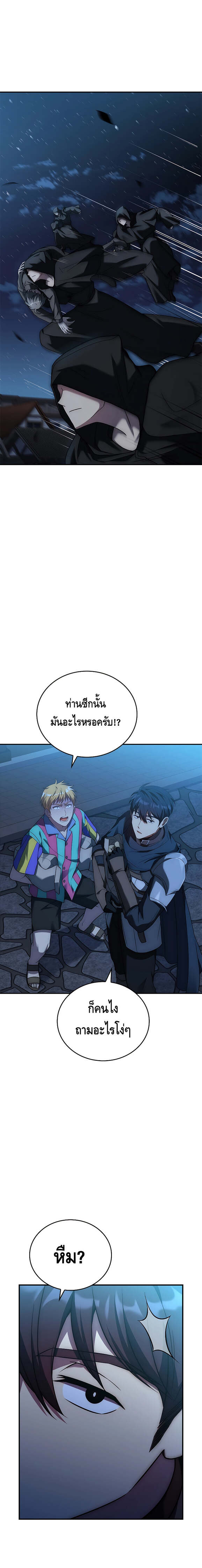 The Regressed Demon Lord is Kind ตอนที่ 17 25