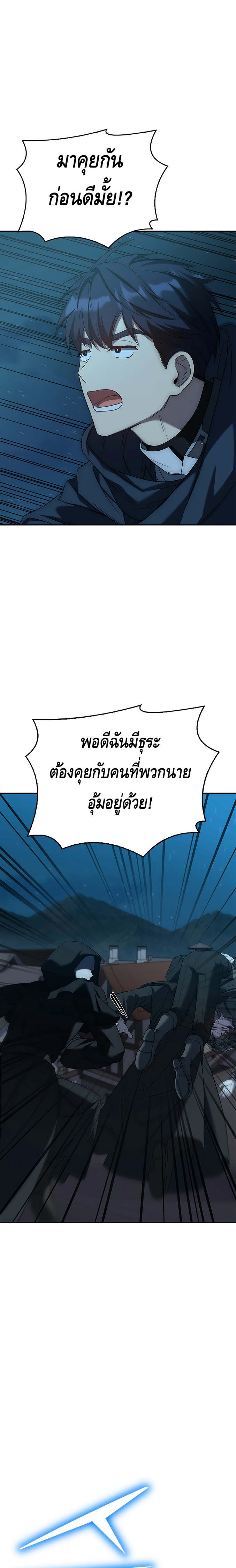 The Regressed Demon Lord is Kind ตอนที่ 17 29